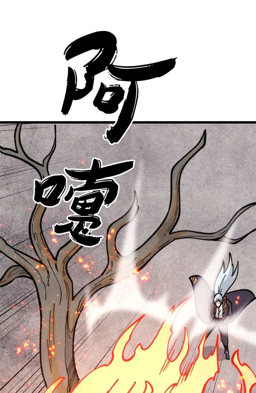 286 收编六耳灵猴 第21页