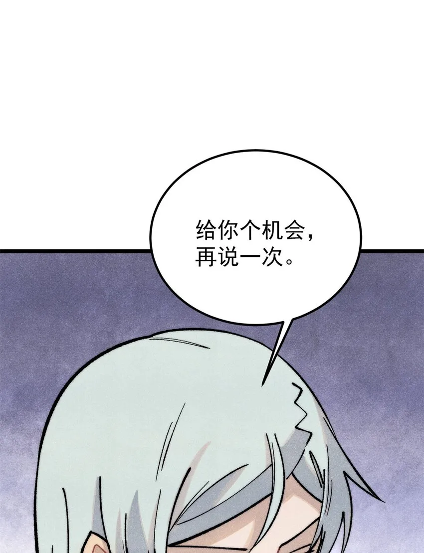 286 收编六耳灵猴 第23页