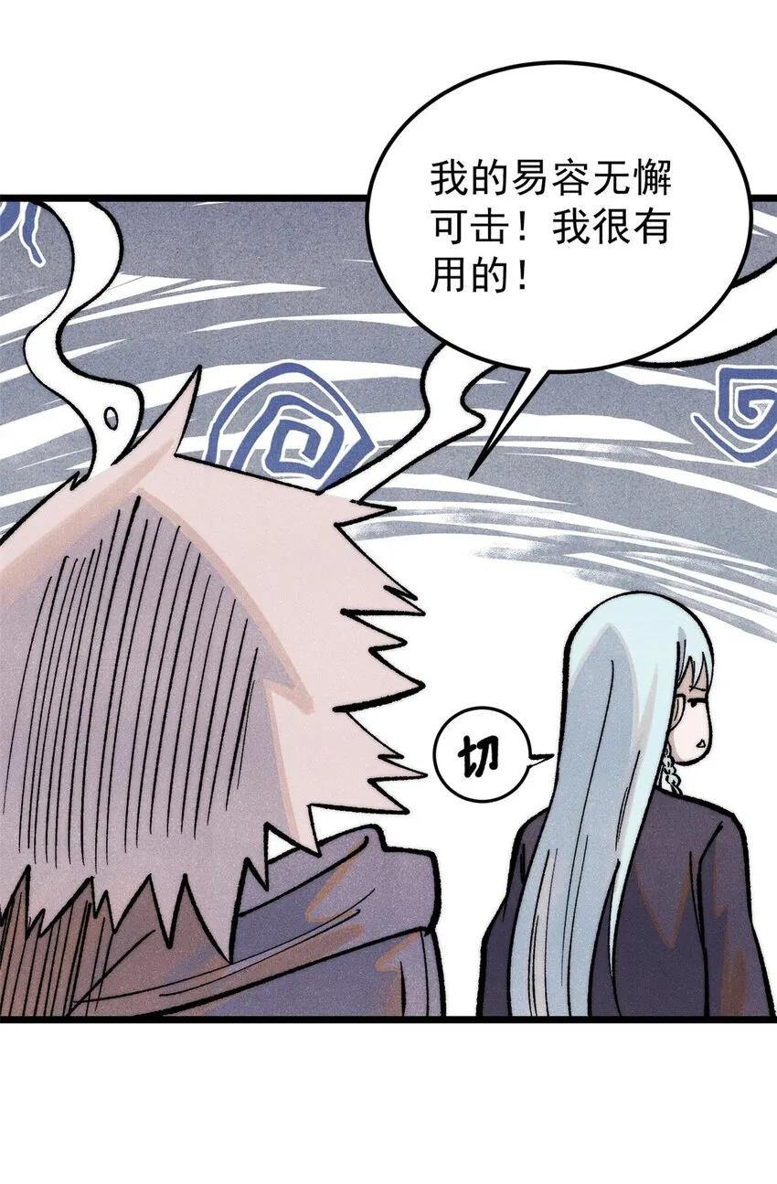 286 收编六耳灵猴 第29页