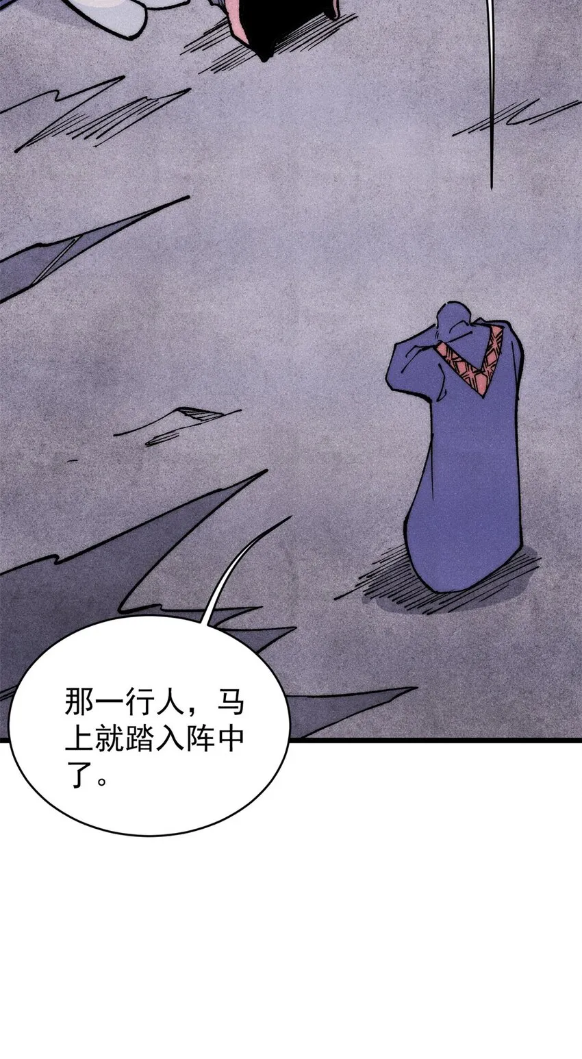 286 收编六耳灵猴 第35页