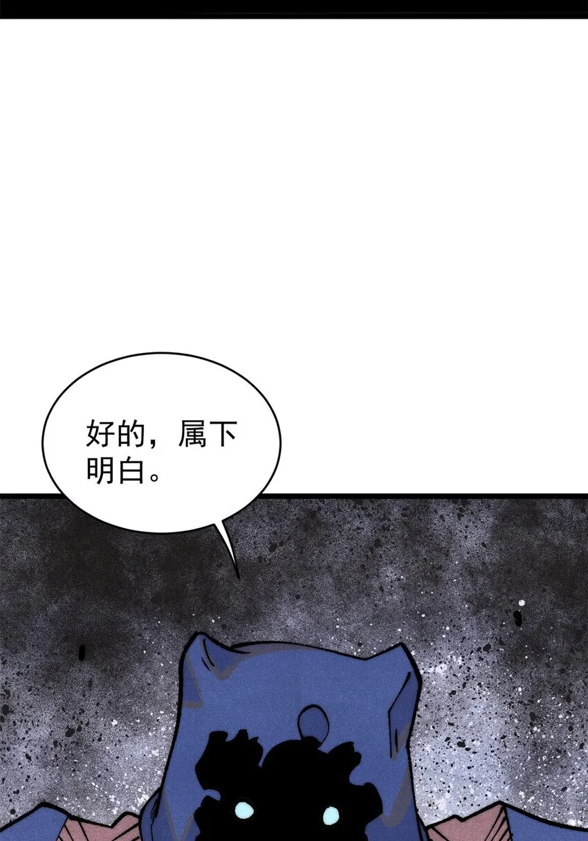 286 收编六耳灵猴 第37页