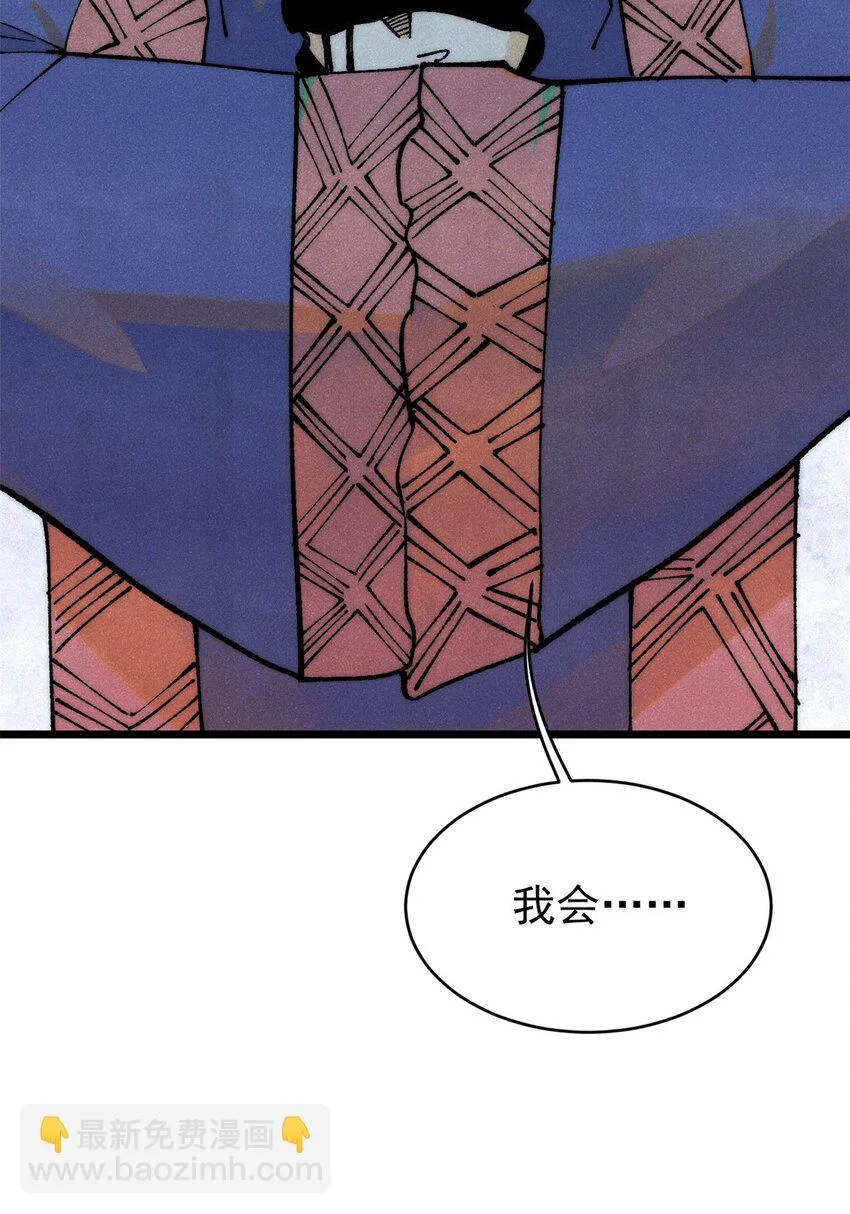 286 收编六耳灵猴 第38页