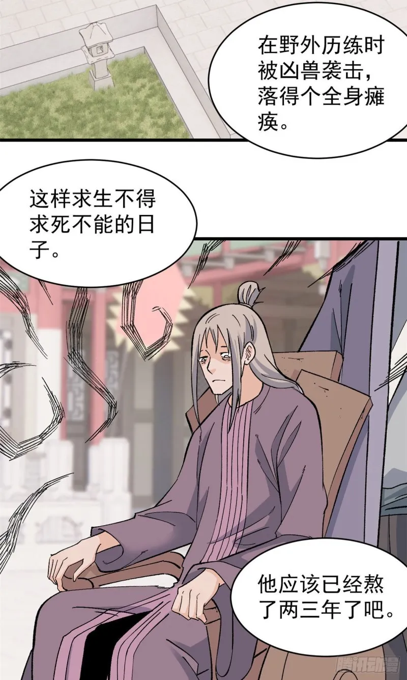 57 丹药赚大了 第5页