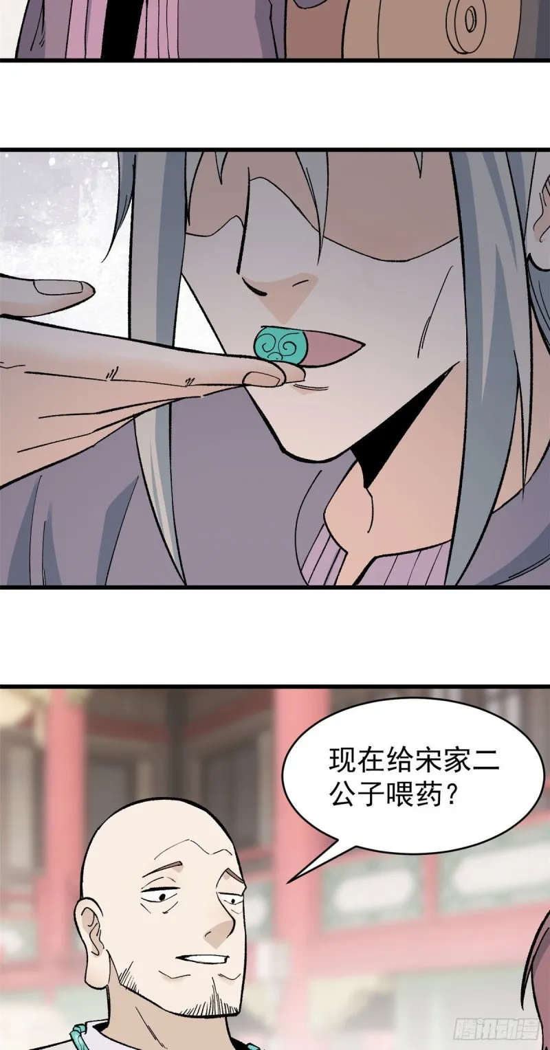 57 丹药赚大了 第6页