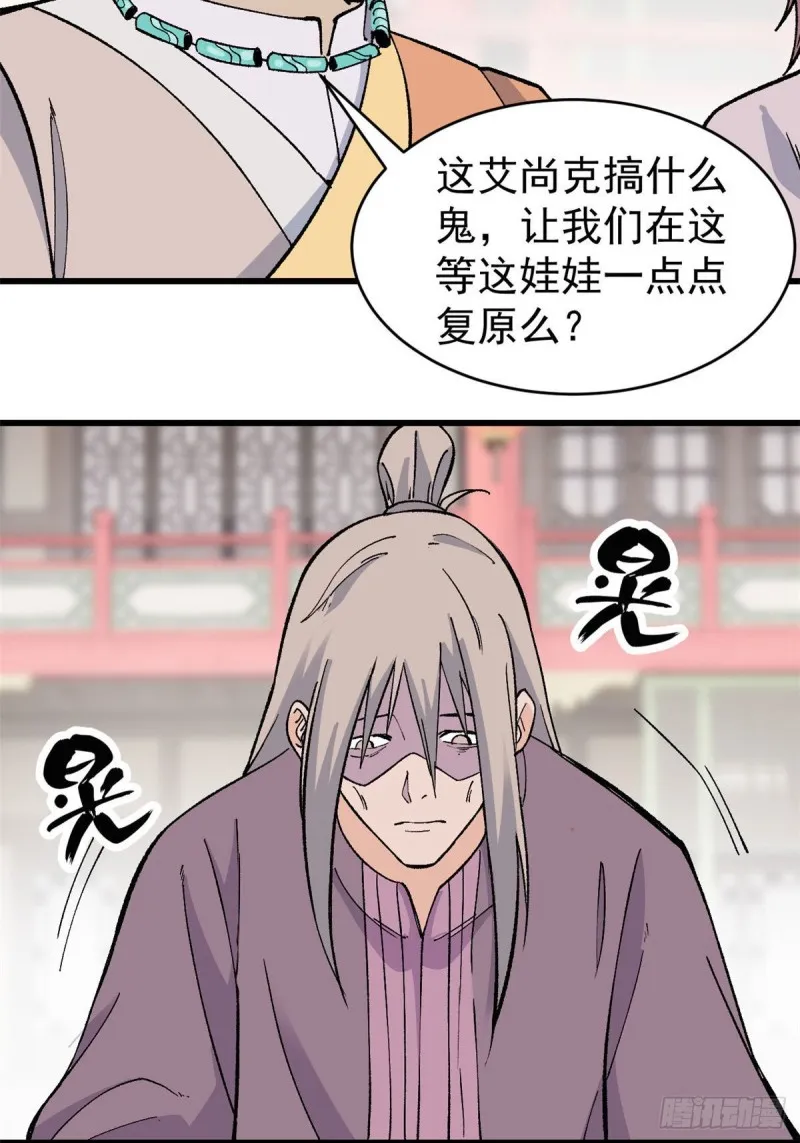 57 丹药赚大了 第7页