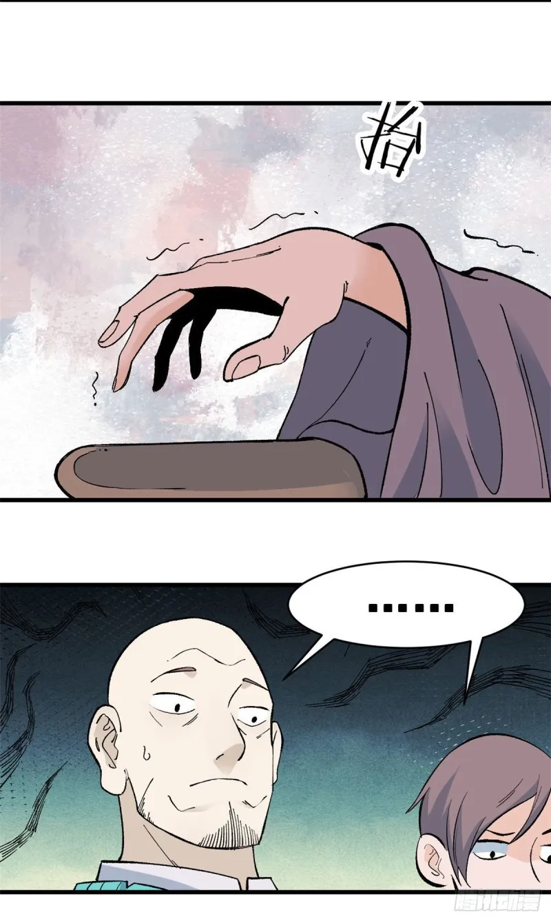 57 丹药赚大了 第8页