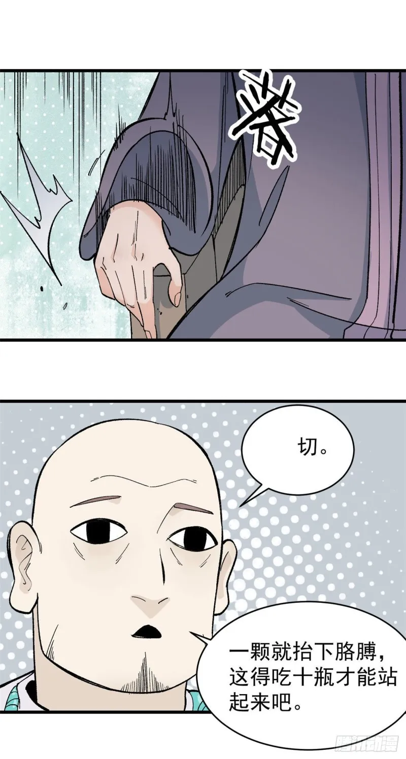 57 丹药赚大了 第9页