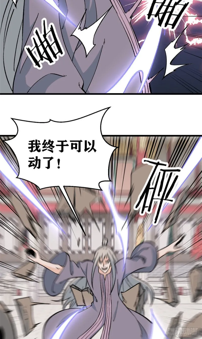 57 丹药赚大了 第12页