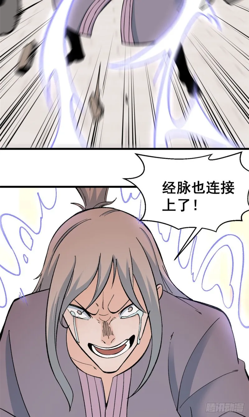 57 丹药赚大了 第13页