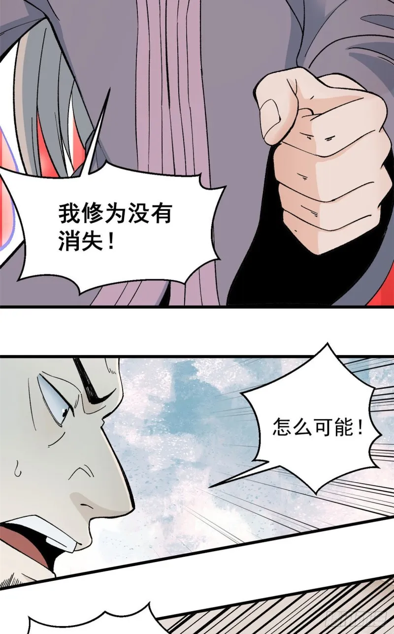 57 丹药赚大了 第14页