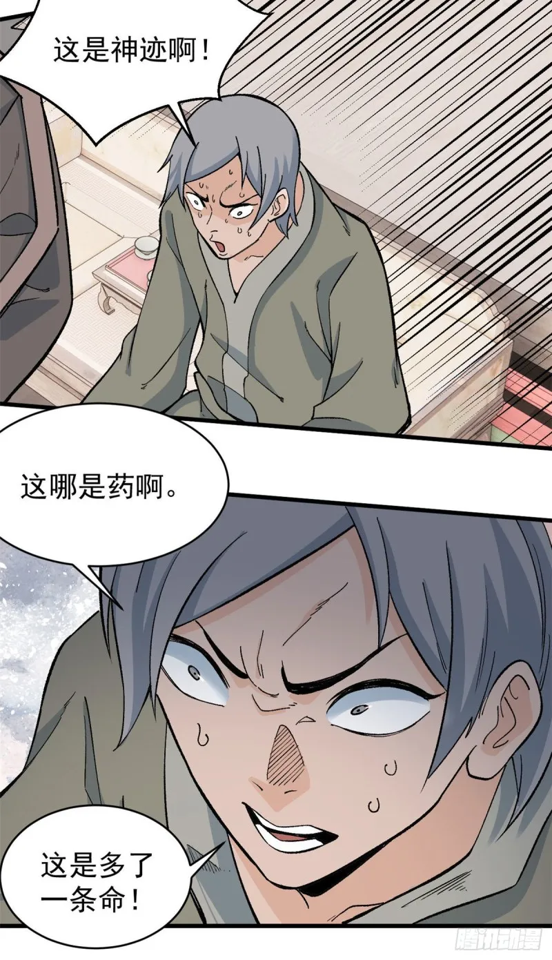 57 丹药赚大了 第15页