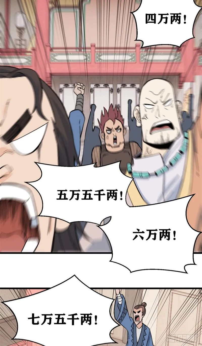 57 丹药赚大了 第17页