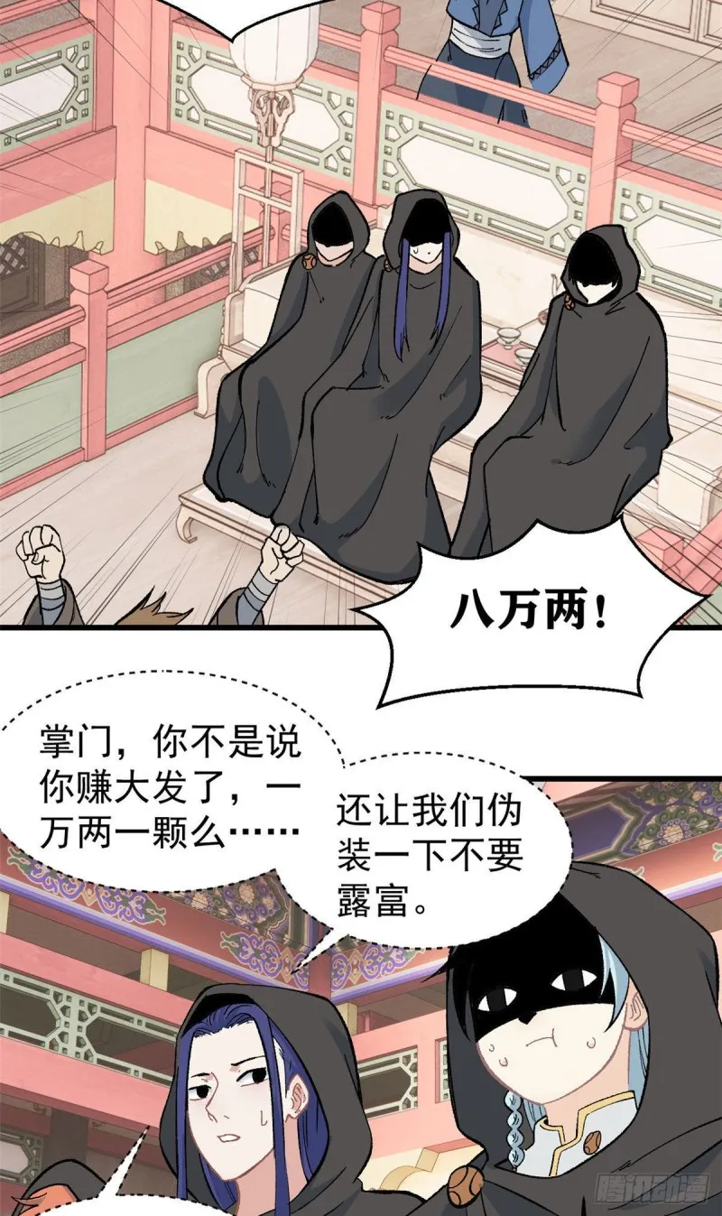 57 丹药赚大了 第18页
