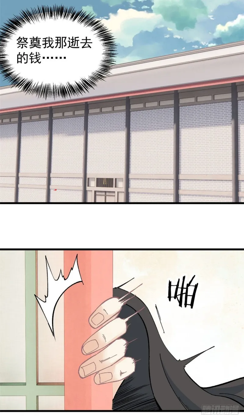 57 丹药赚大了 第20页