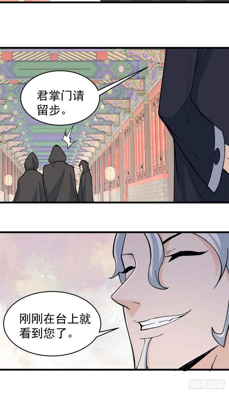 57 丹药赚大了 第22页