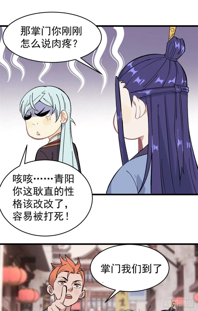 57 丹药赚大了 第28页