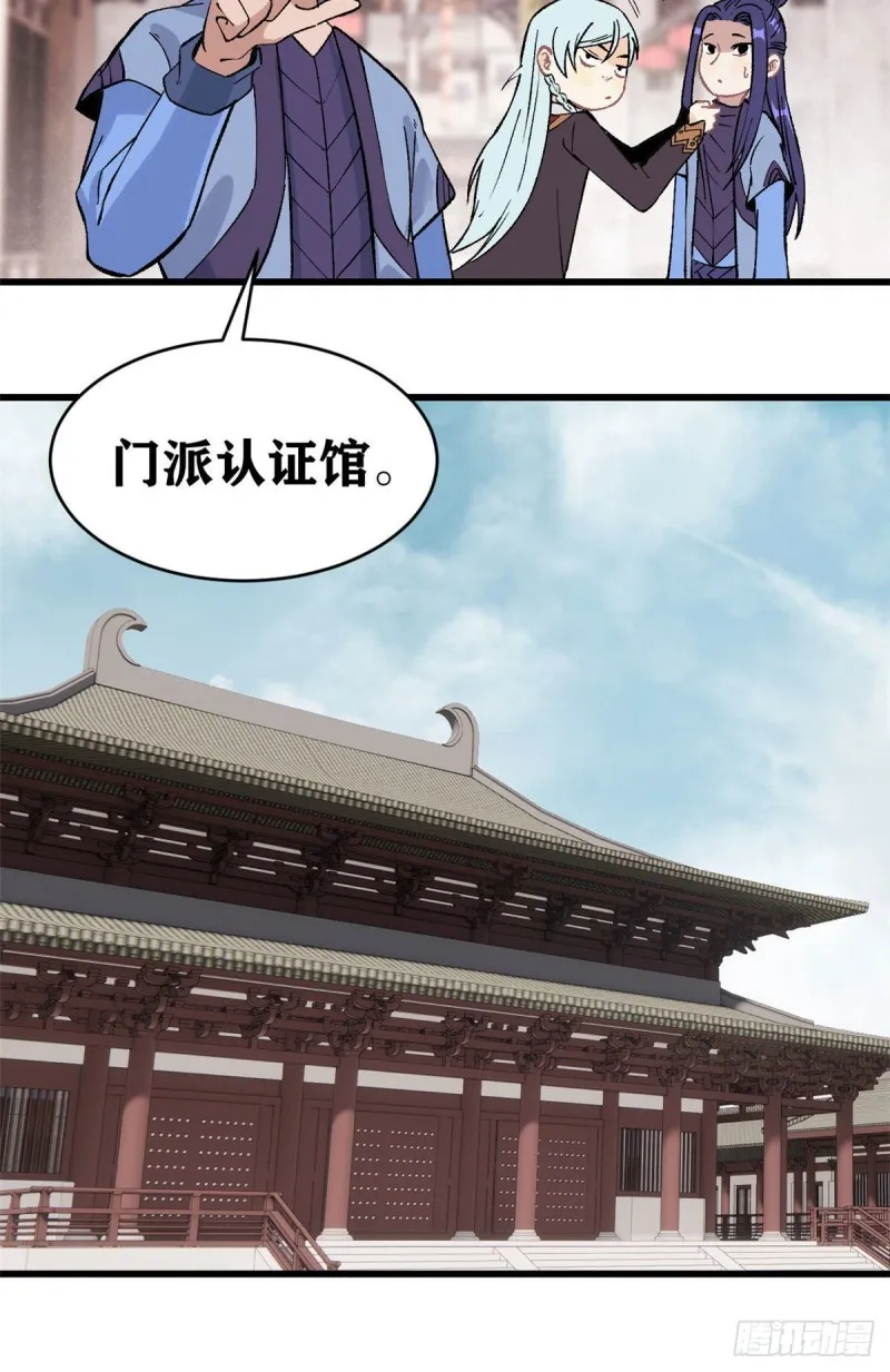 57 丹药赚大了 第29页