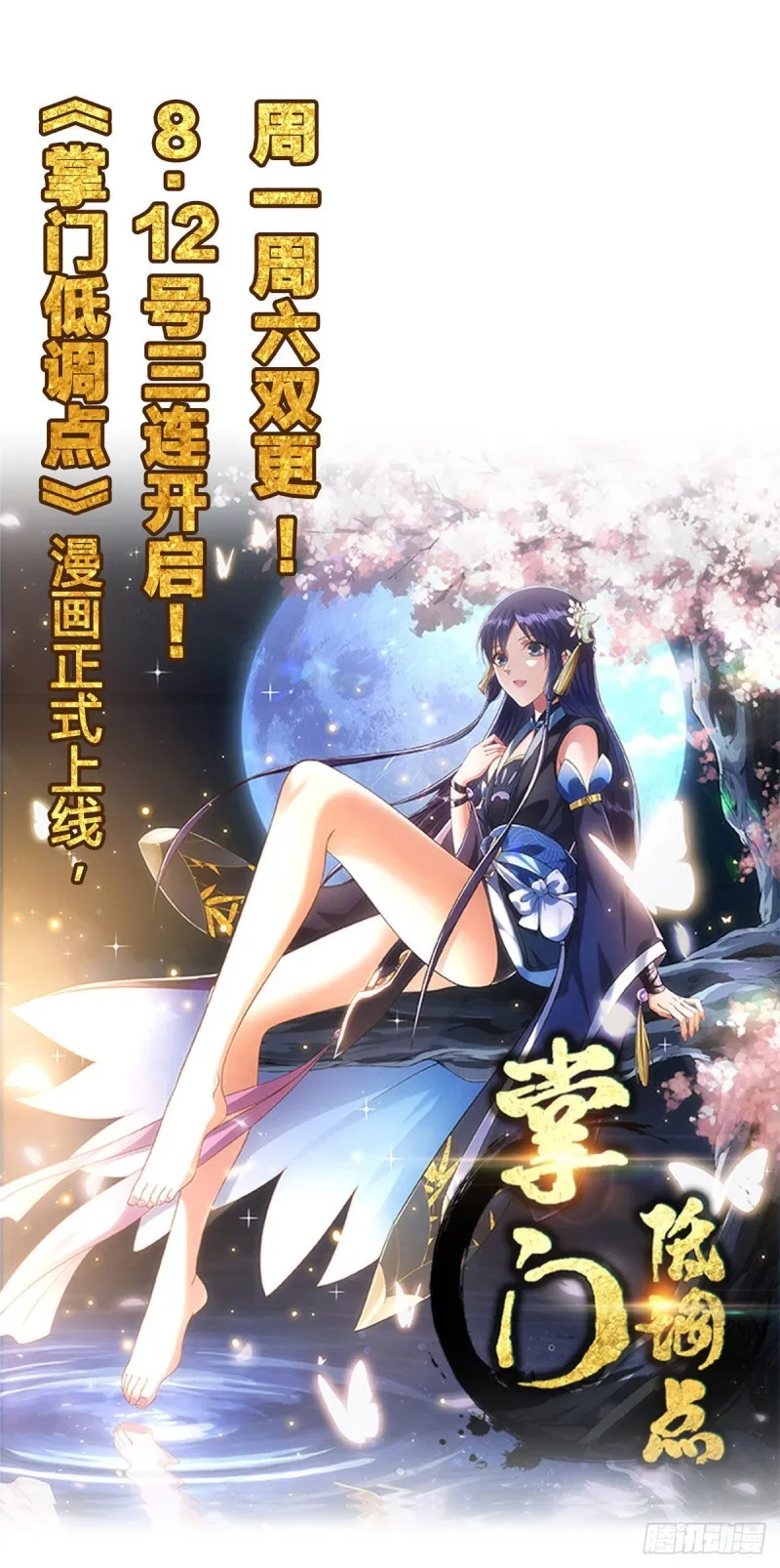 57 丹药赚大了 第35页