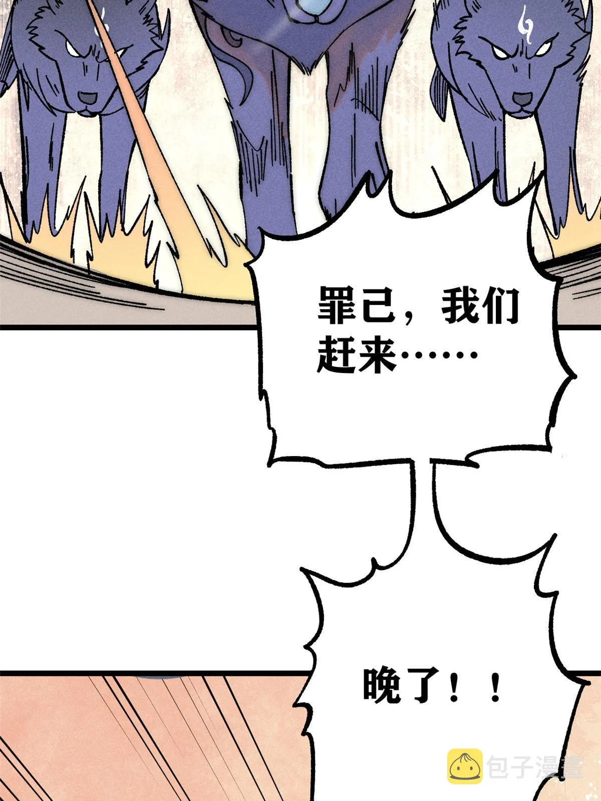 206 七流邪派真的拉胯 第6页