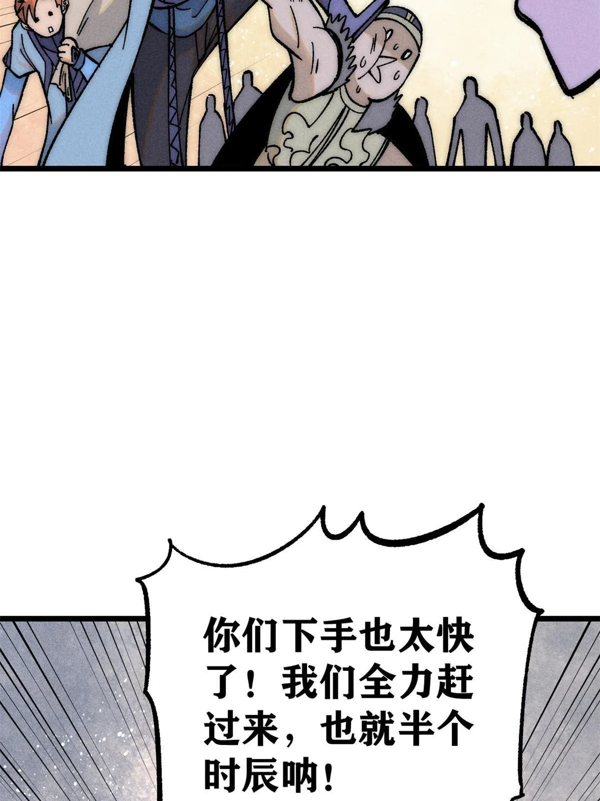 206 七流邪派真的拉胯 第8页