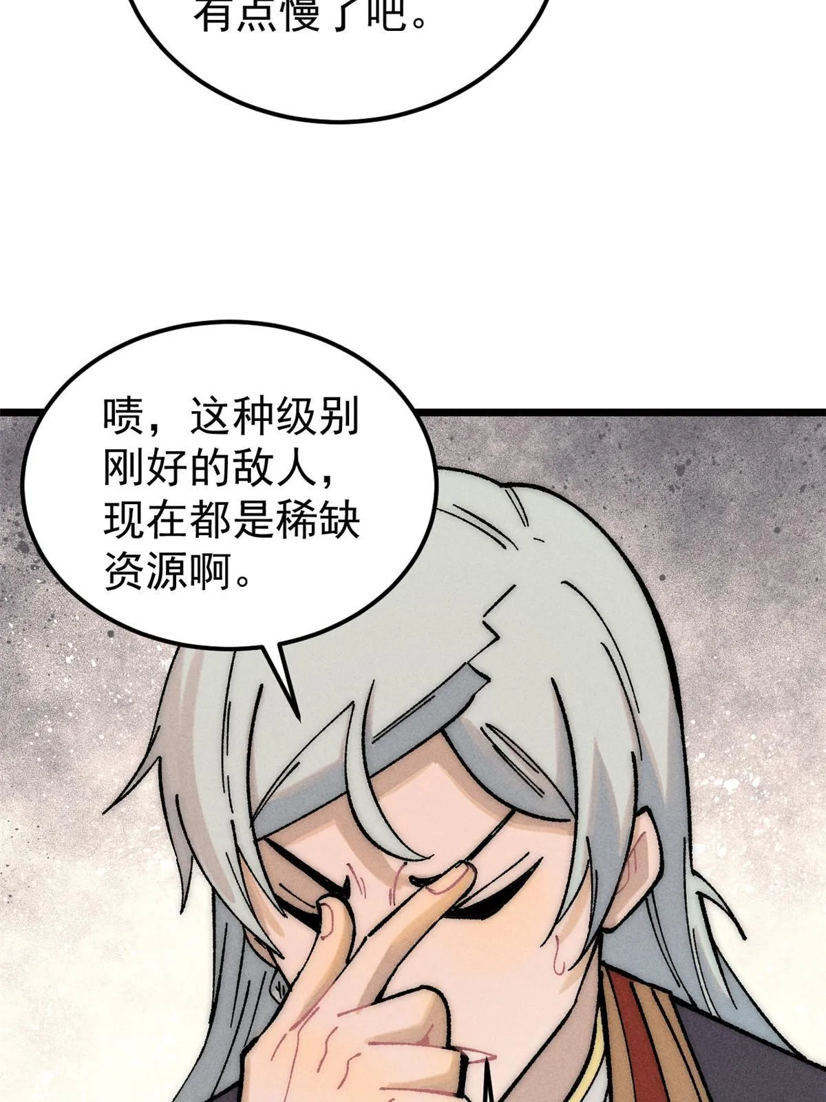 206 七流邪派真的拉胯 第10页
