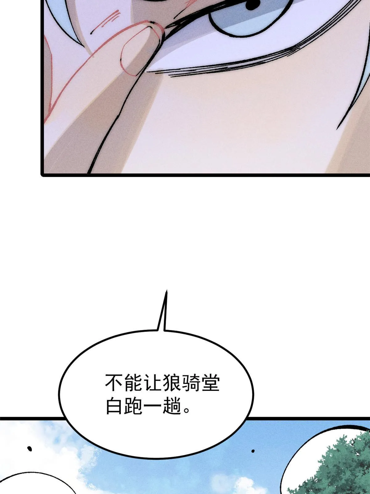 206 七流邪派真的拉胯 第12页