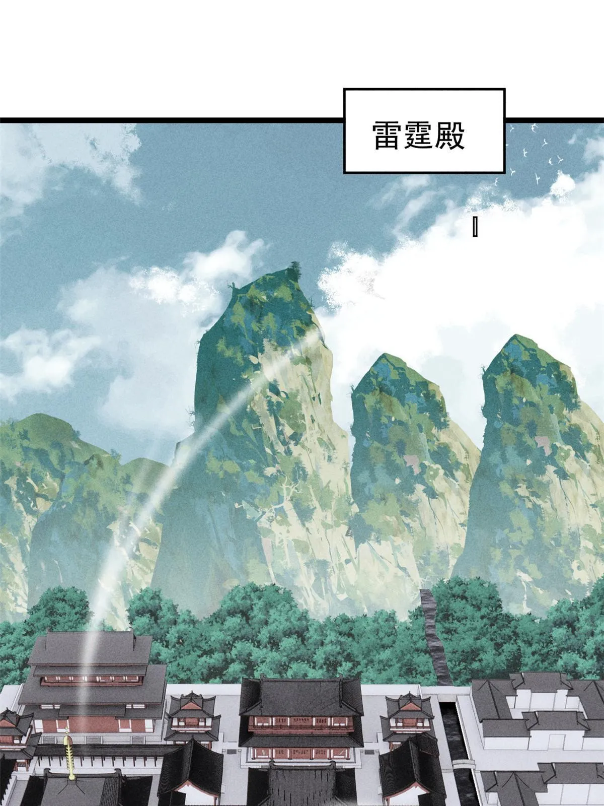 206 七流邪派真的拉胯 第14页