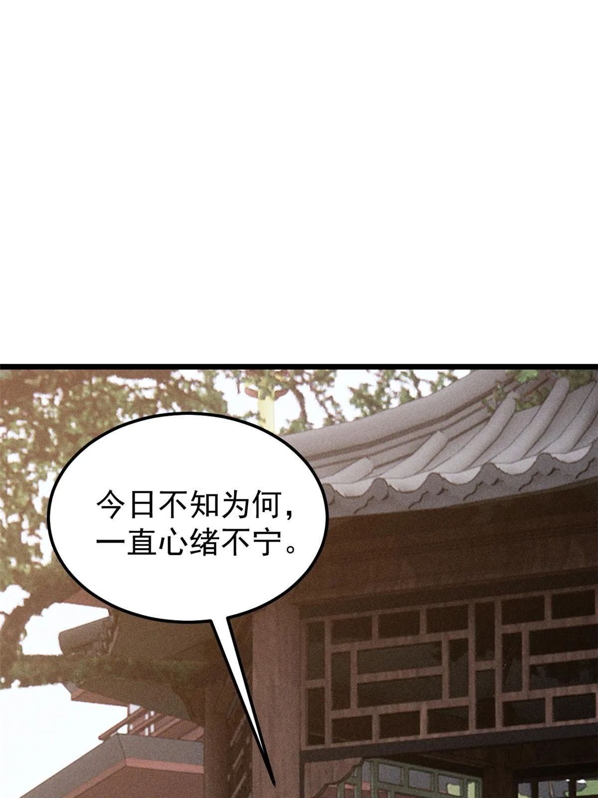 206 七流邪派真的拉胯 第17页