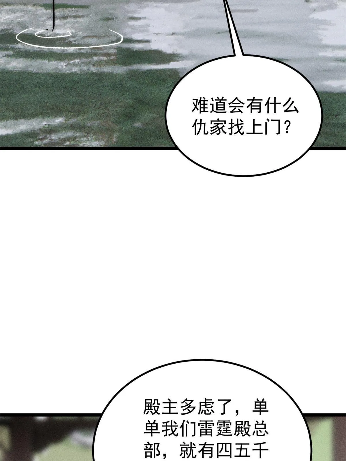 206 七流邪派真的拉胯 第19页