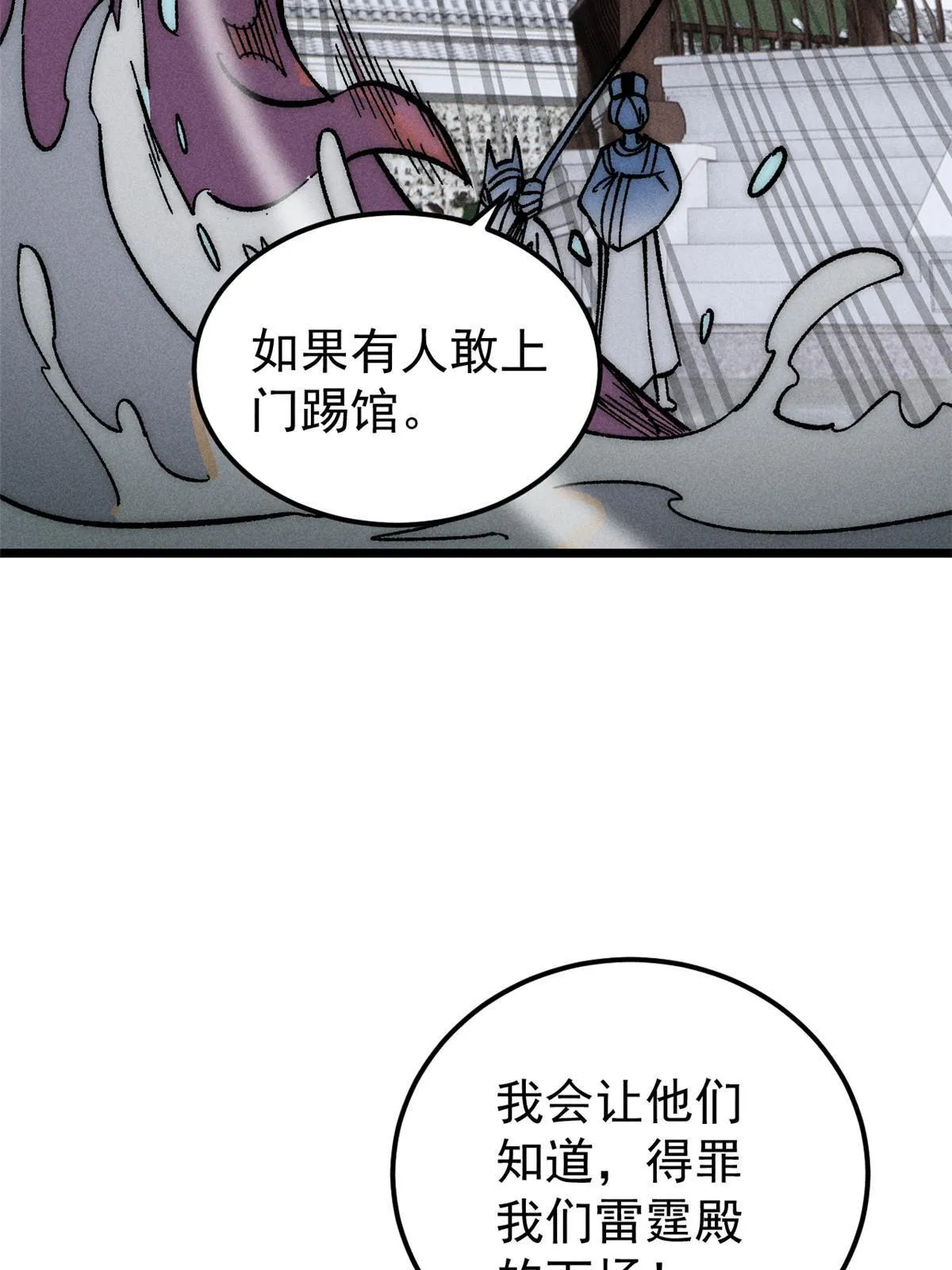 206 七流邪派真的拉胯 第23页