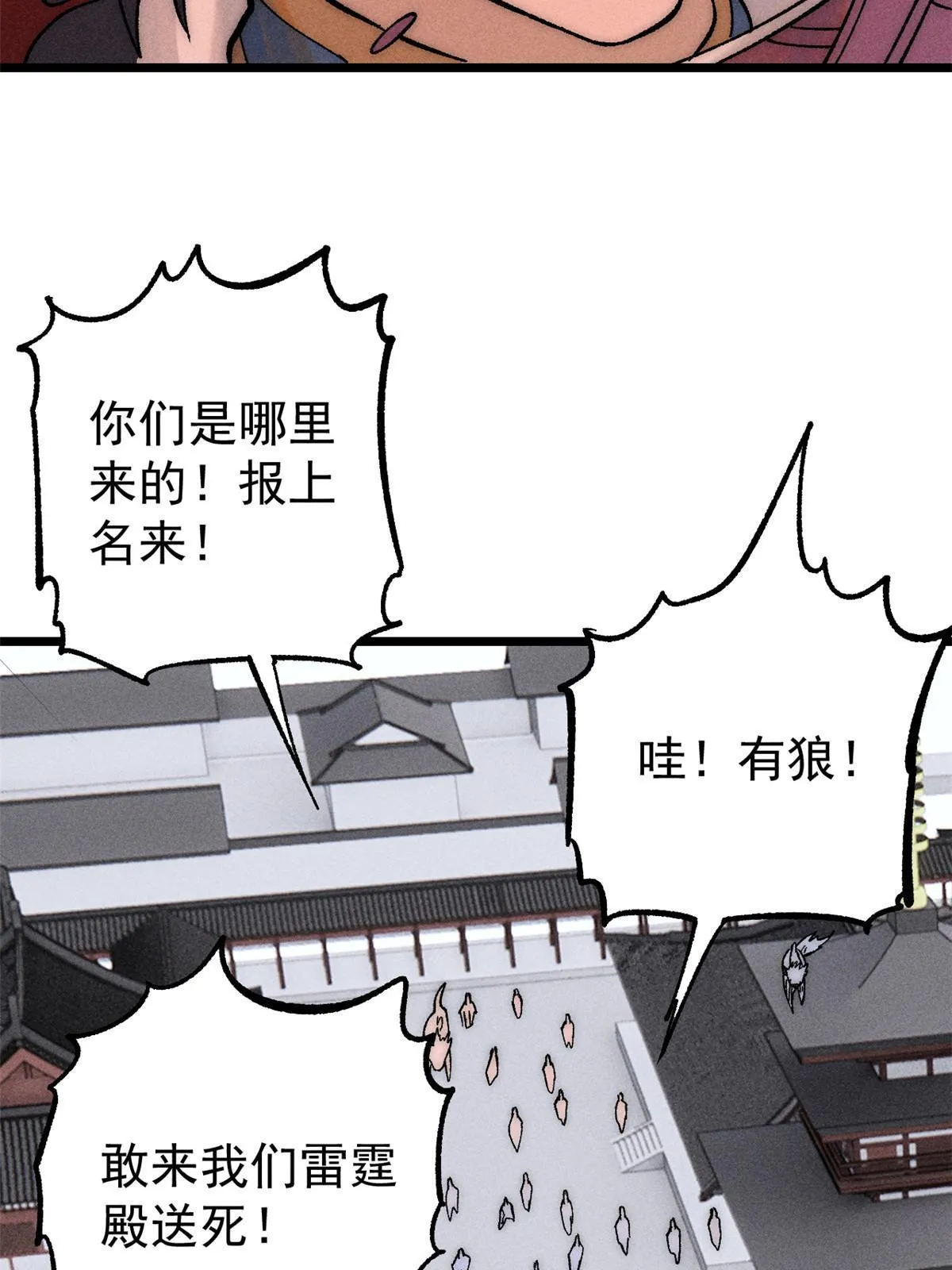 206 七流邪派真的拉胯 第25页