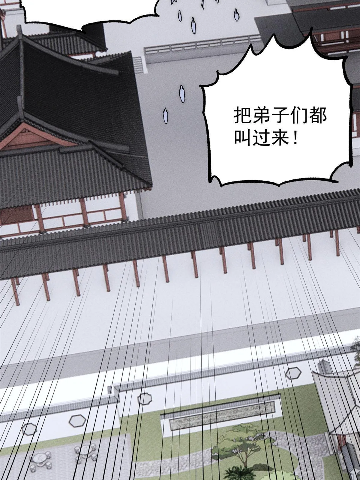 206 七流邪派真的拉胯 第26页