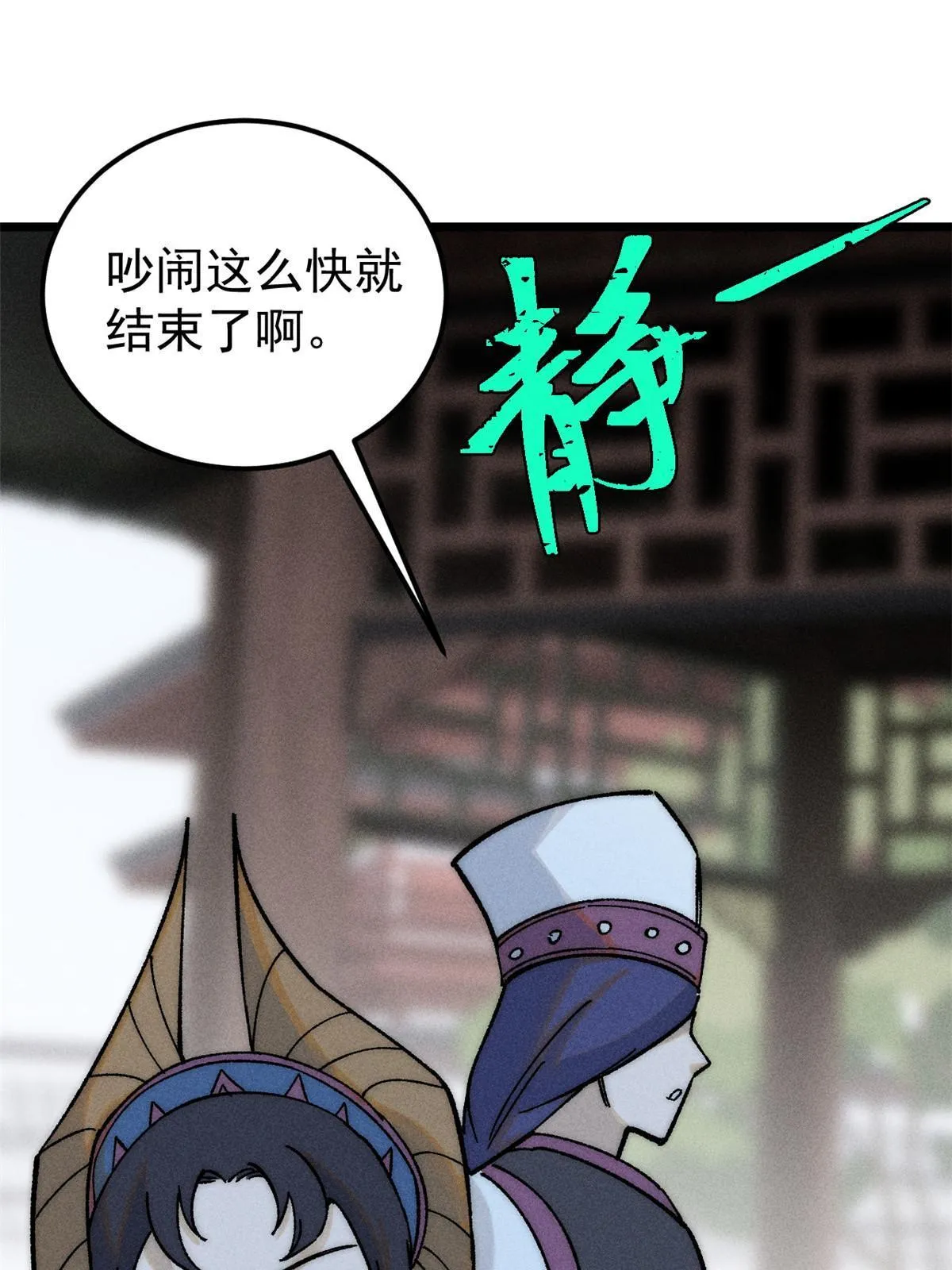206 七流邪派真的拉胯 第28页