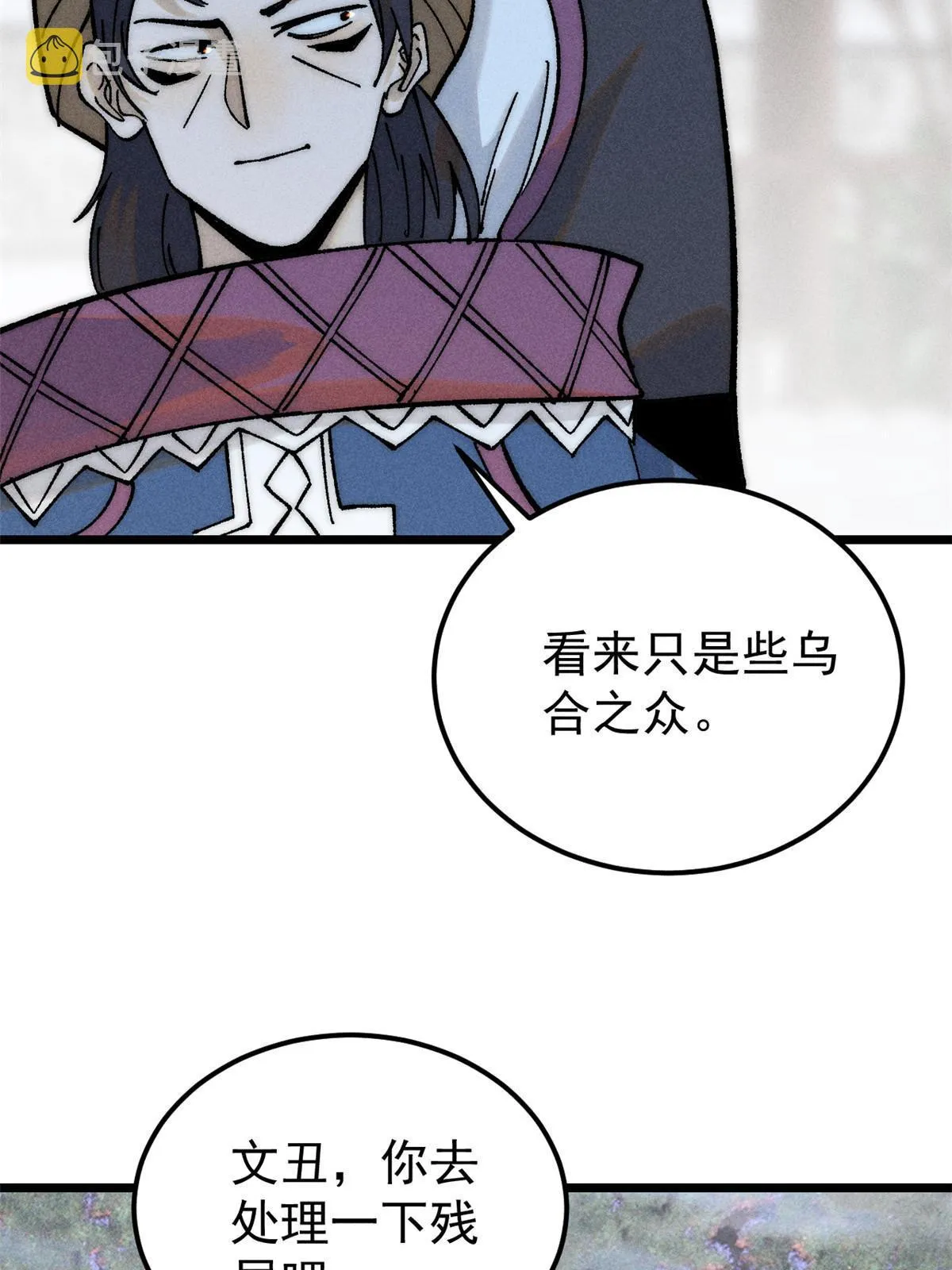 206 七流邪派真的拉胯 第29页