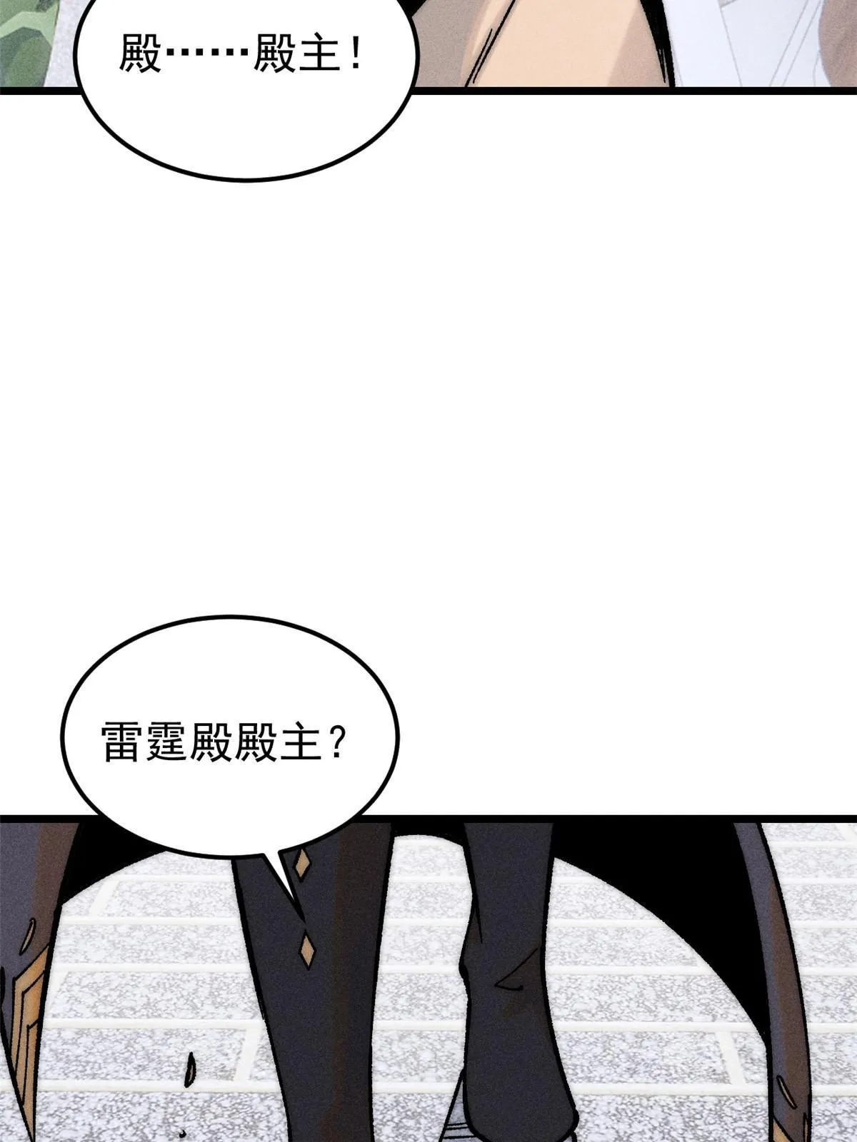 206 七流邪派真的拉胯 第31页