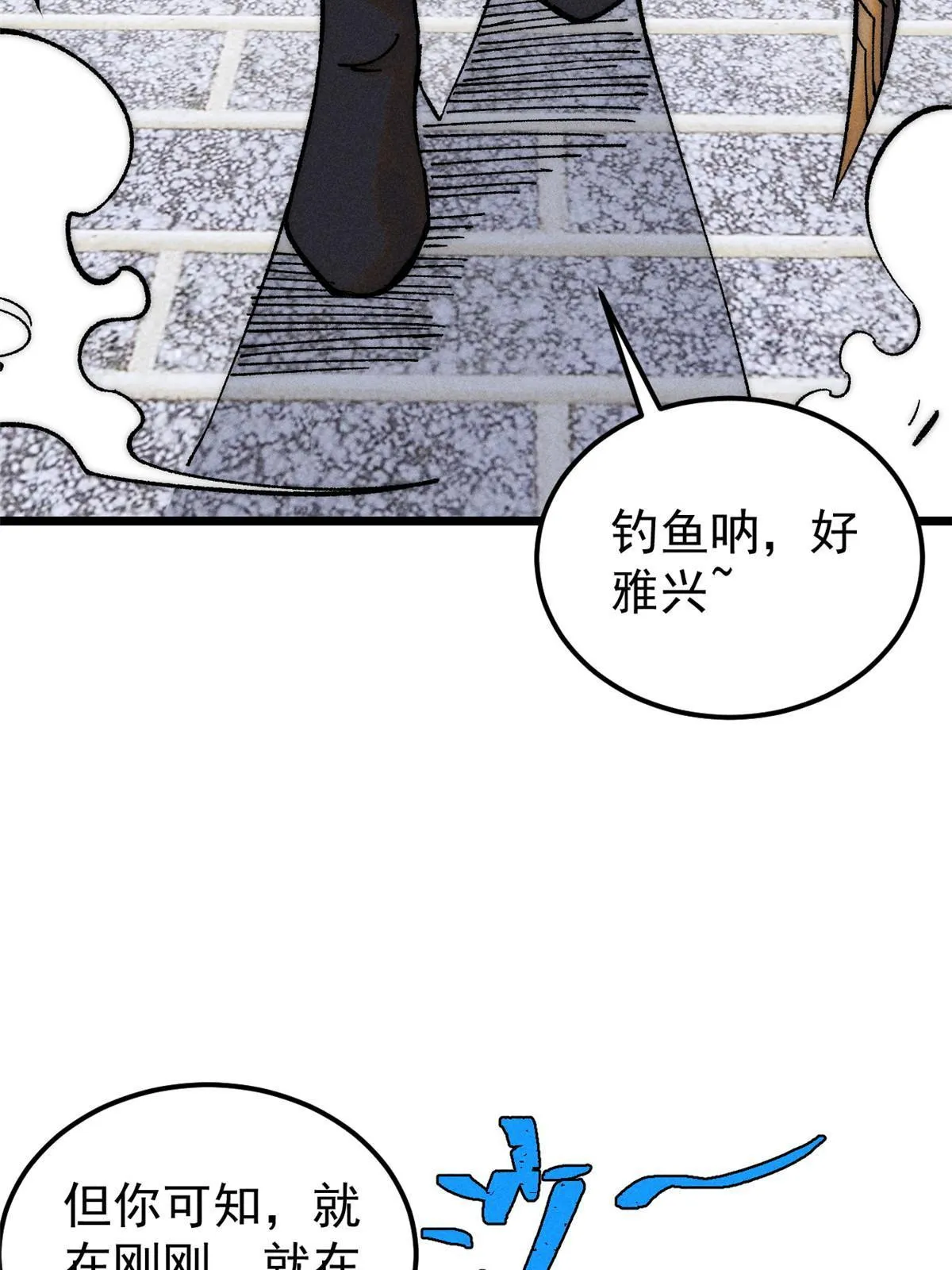 206 七流邪派真的拉胯 第32页