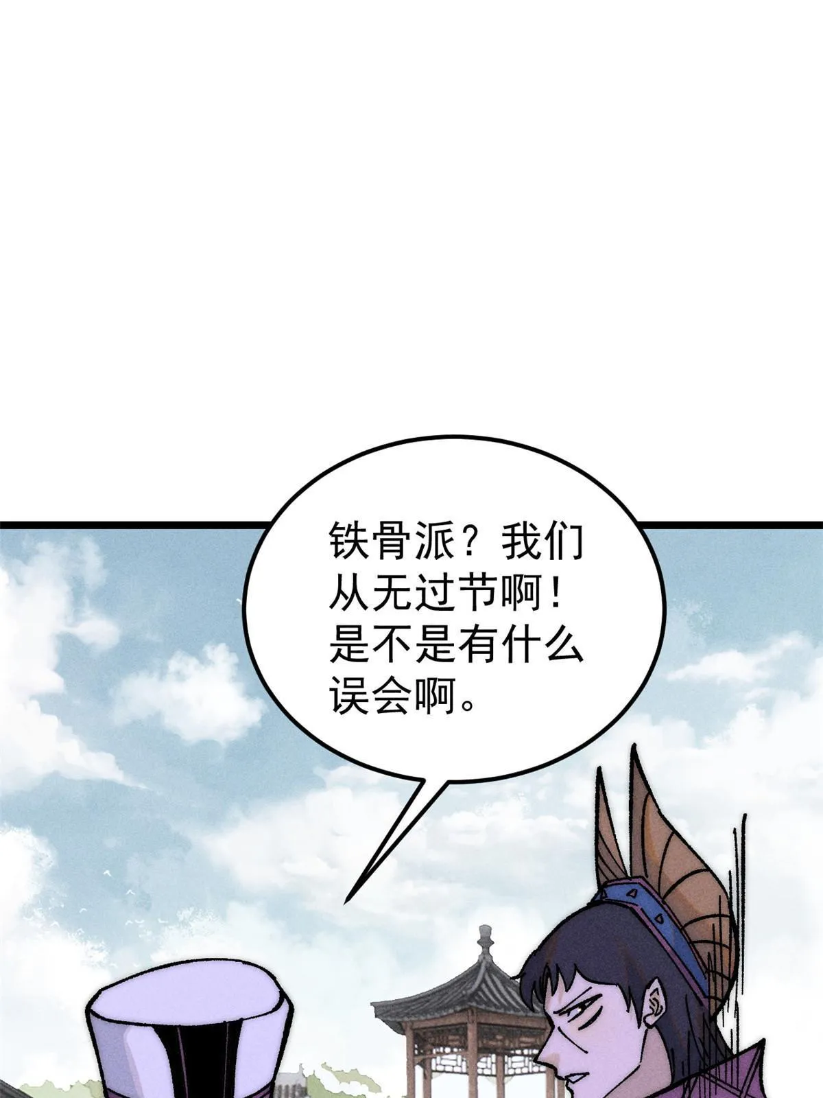 206 七流邪派真的拉胯 第36页