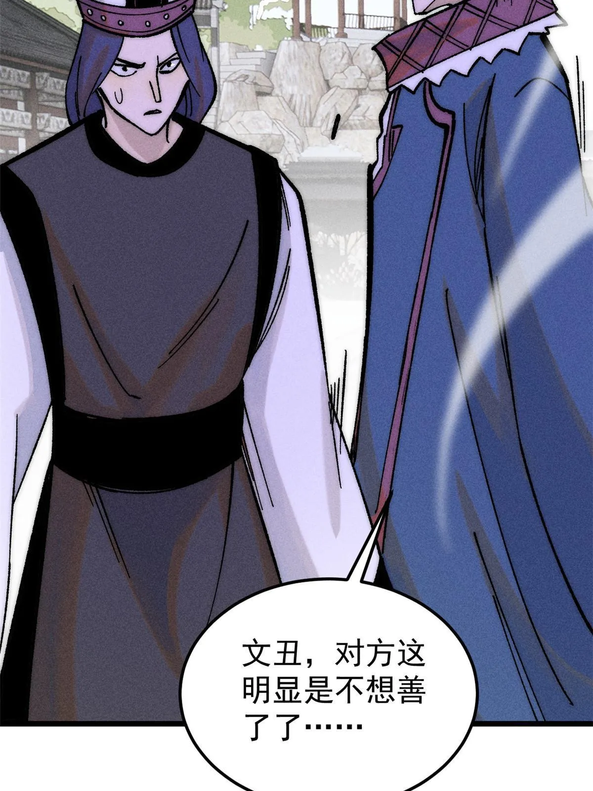 206 七流邪派真的拉胯 第37页