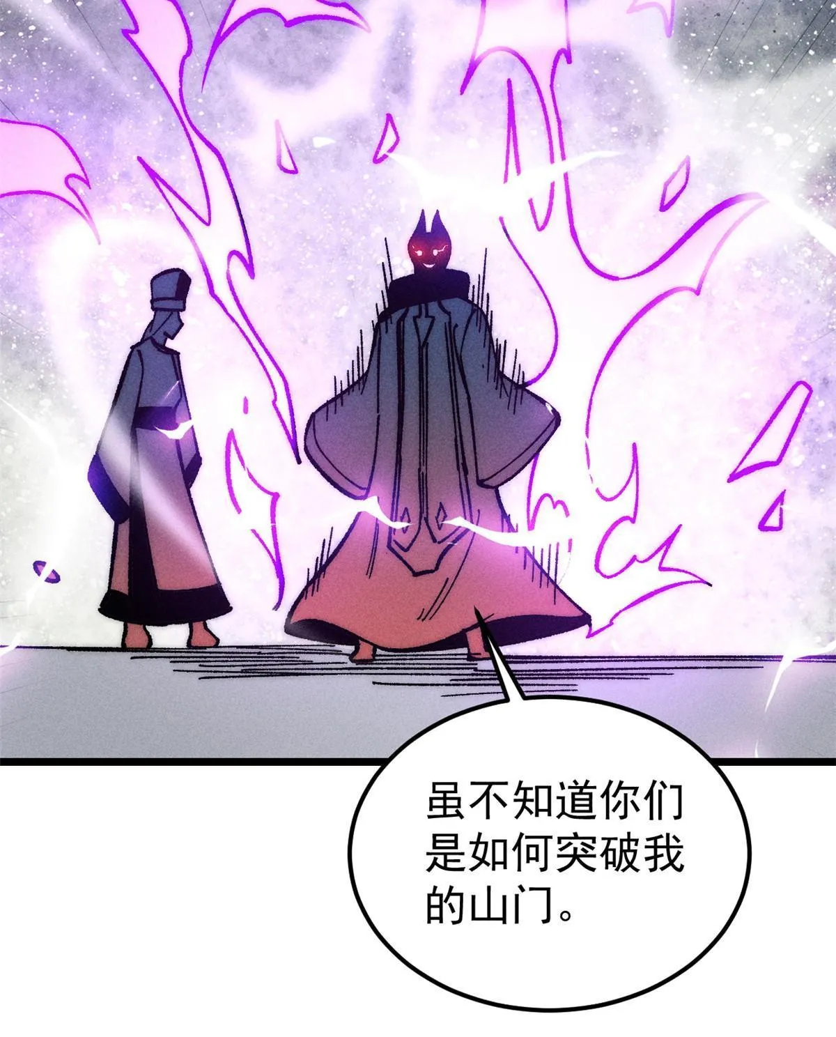 206 七流邪派真的拉胯 第39页