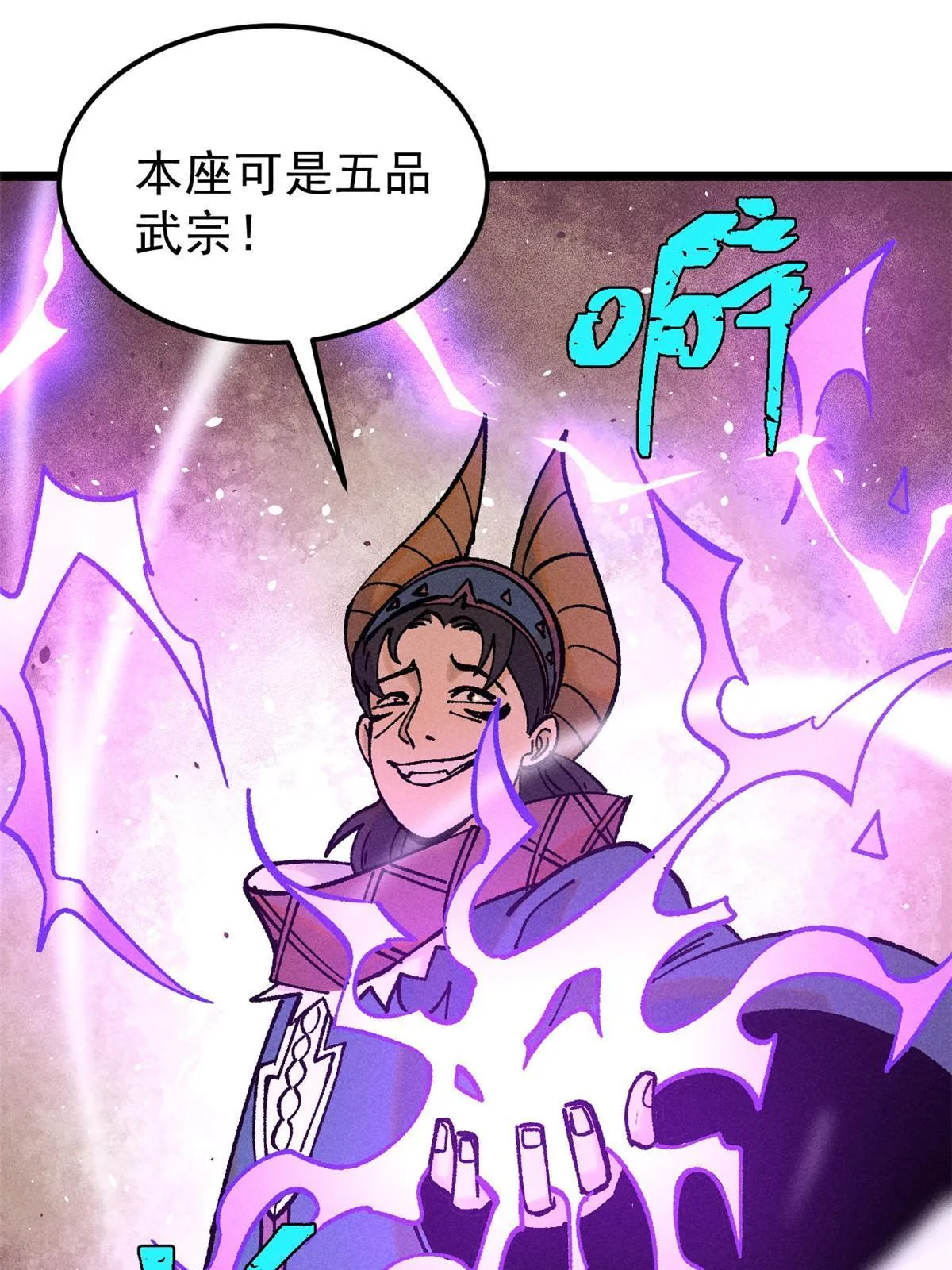 206 七流邪派真的拉胯 第40页
