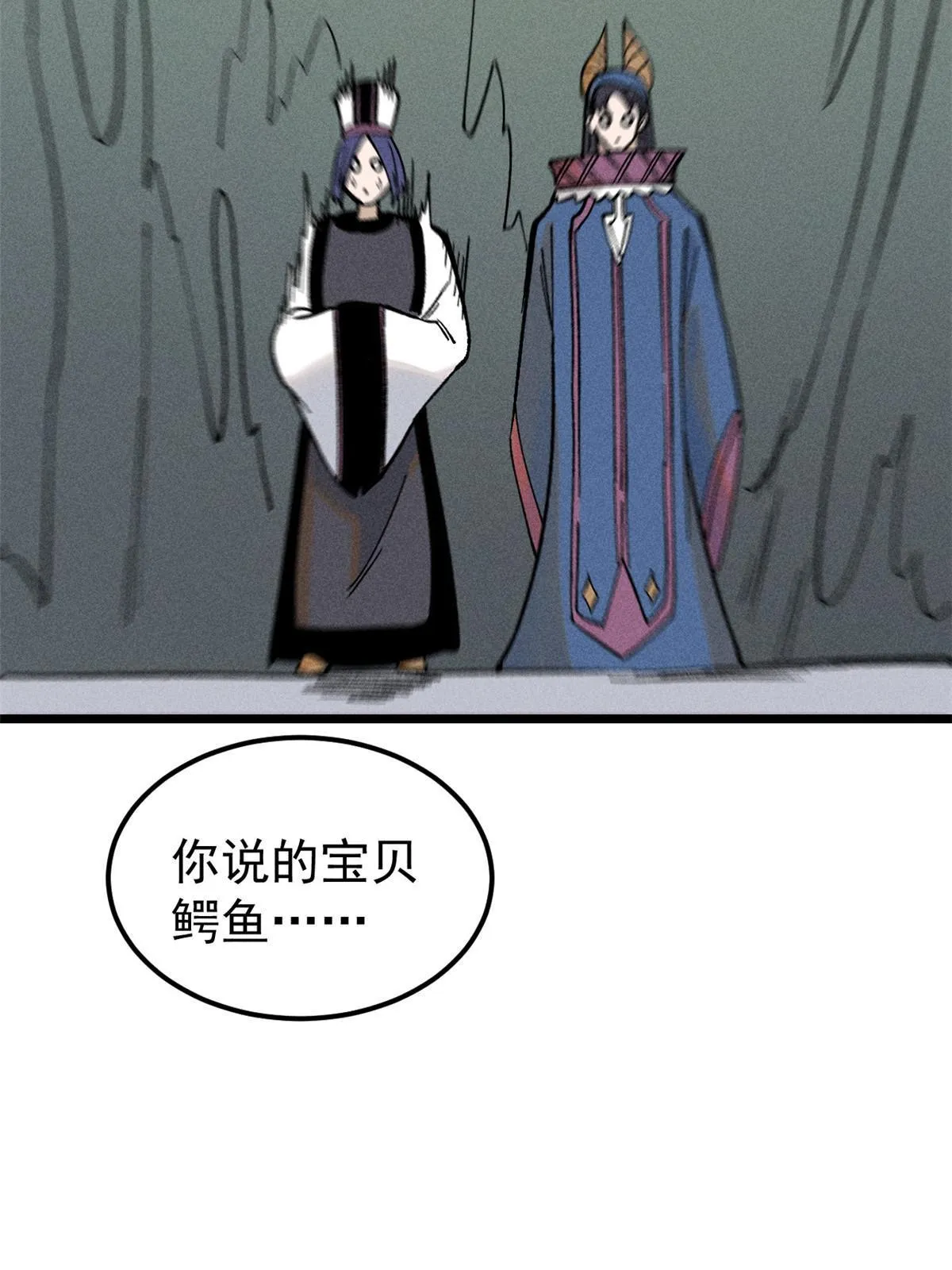 206 七流邪派真的拉胯 第43页