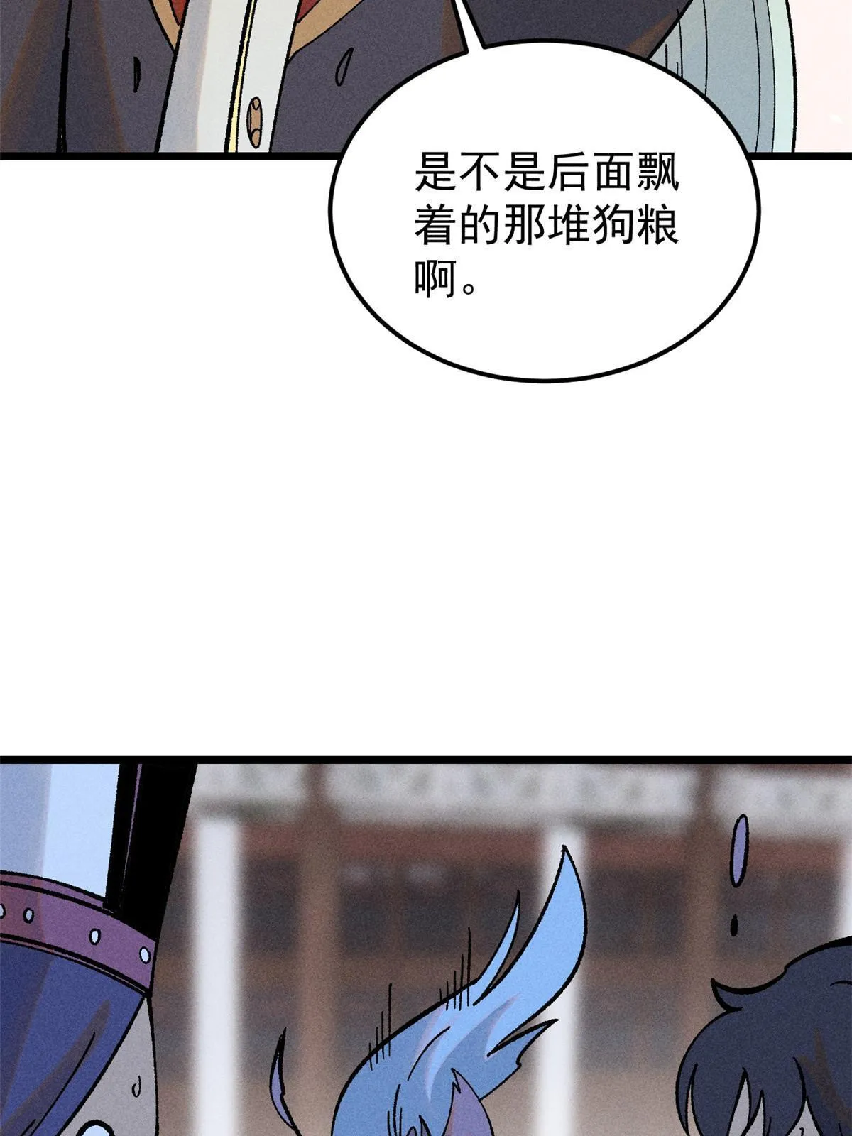 206 七流邪派真的拉胯 第45页