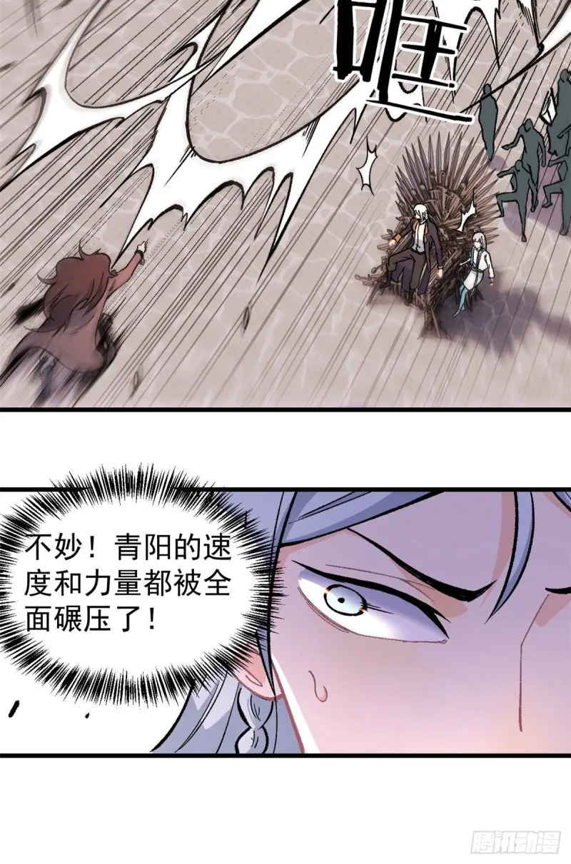 65 越级打人 第7页