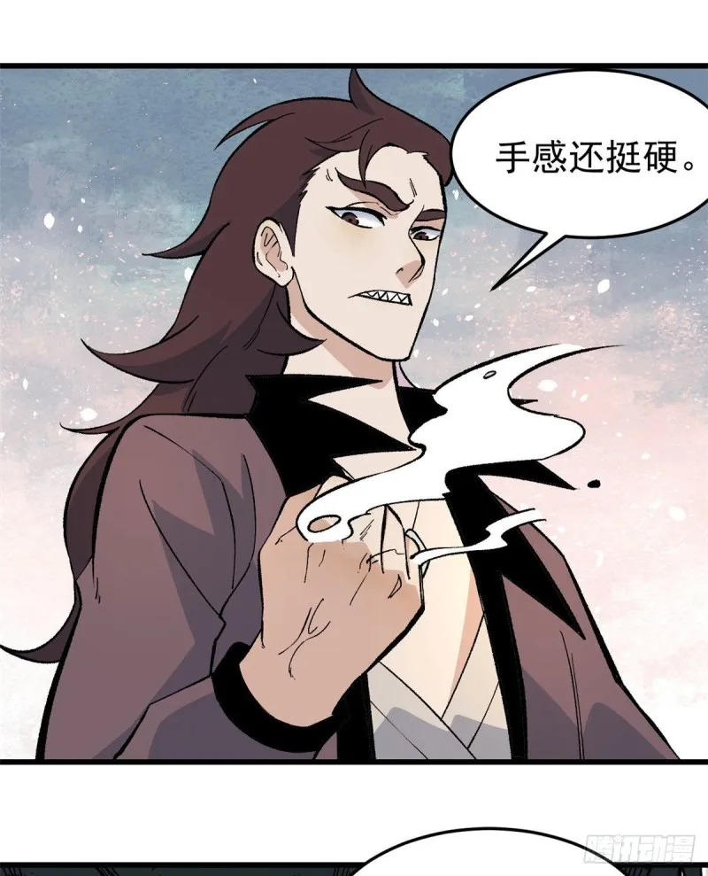 65 越级打人 第8页