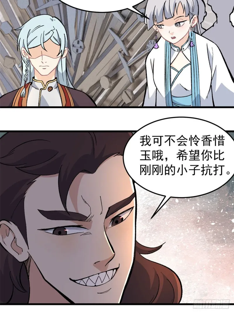 65 越级打人 第10页