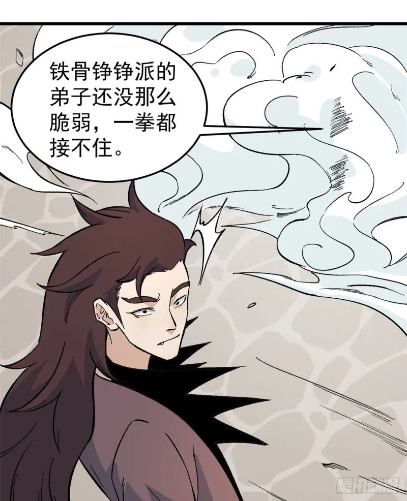 65 越级打人 第11页