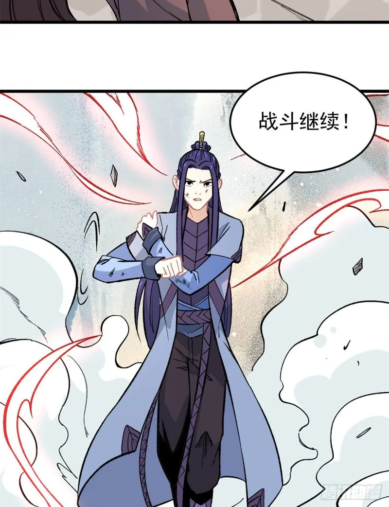 65 越级打人 第12页