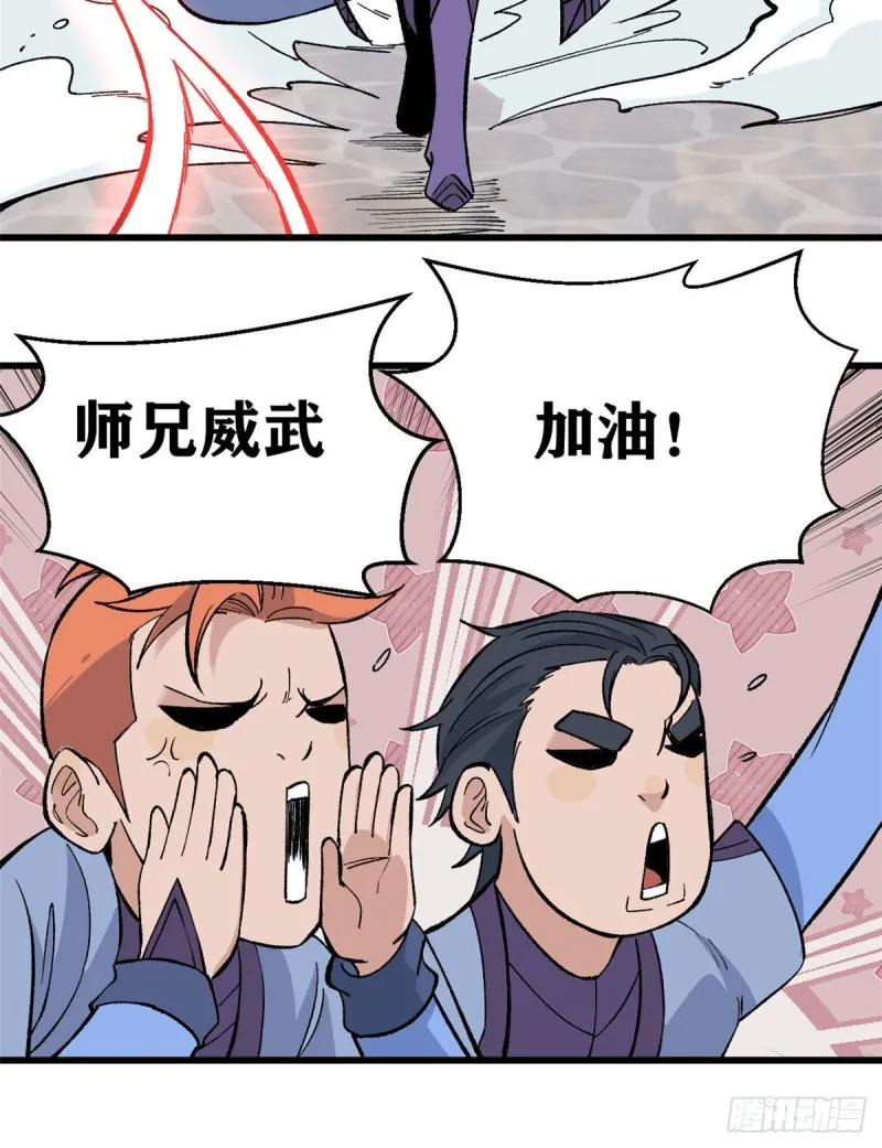 65 越级打人 第13页