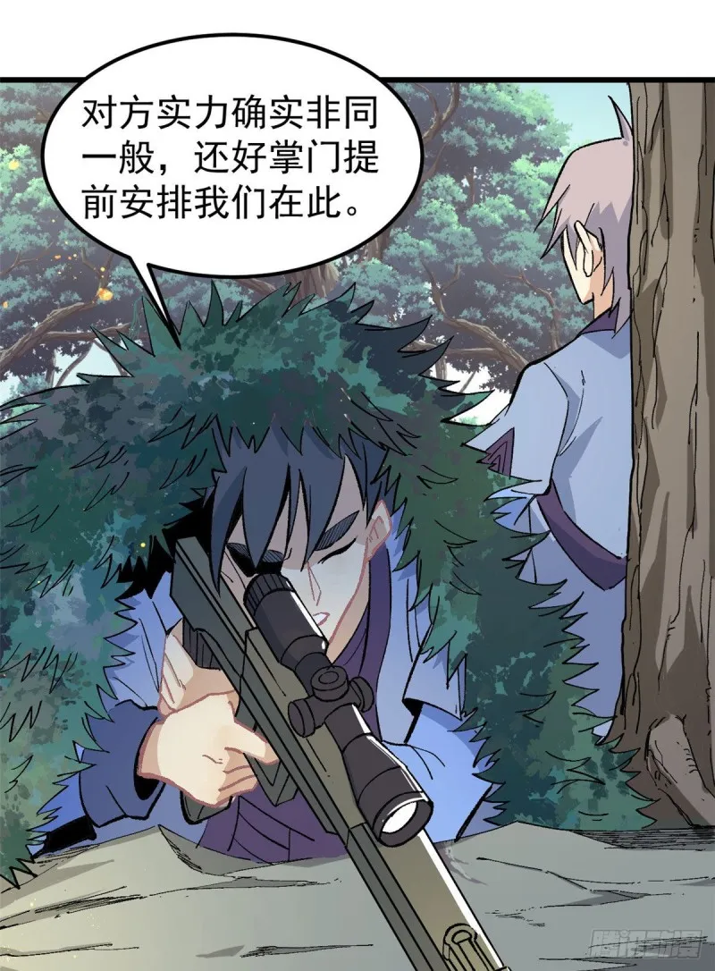 65 越级打人 第17页