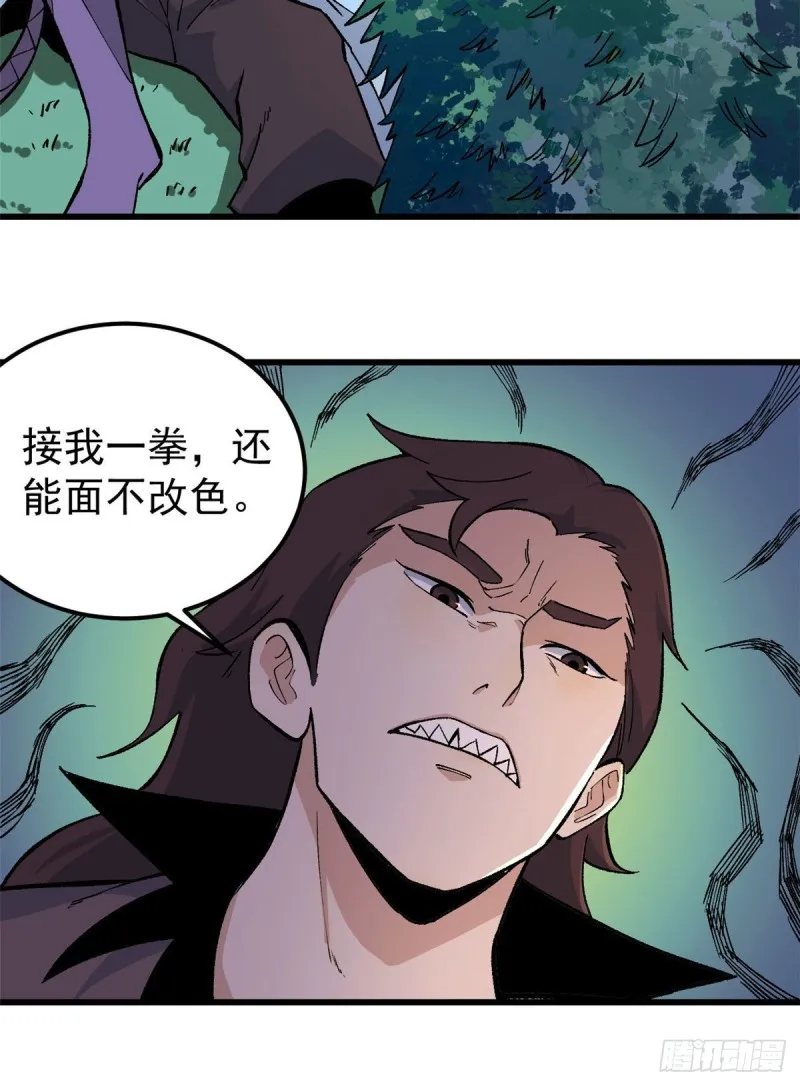65 越级打人 第19页